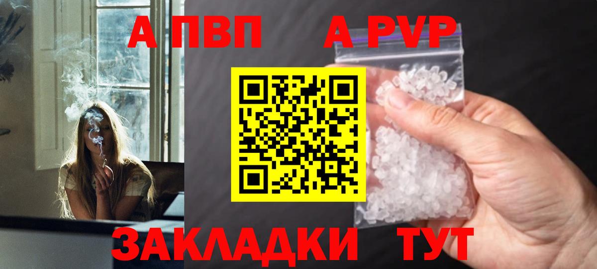 Alfa_PVP Соль  A-PVP кристаллы  А ПВП  Надым  где продают   Вход с VPN 
