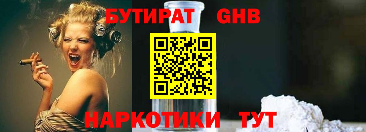 БУТИРАТ буратино  Вход с VPN  Надым 