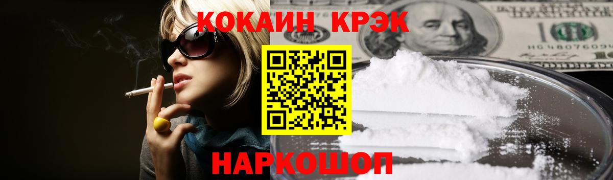 Надым  Cocaine  КОКАИН Перу  Вход с VPN  КОКАИН Columbia 