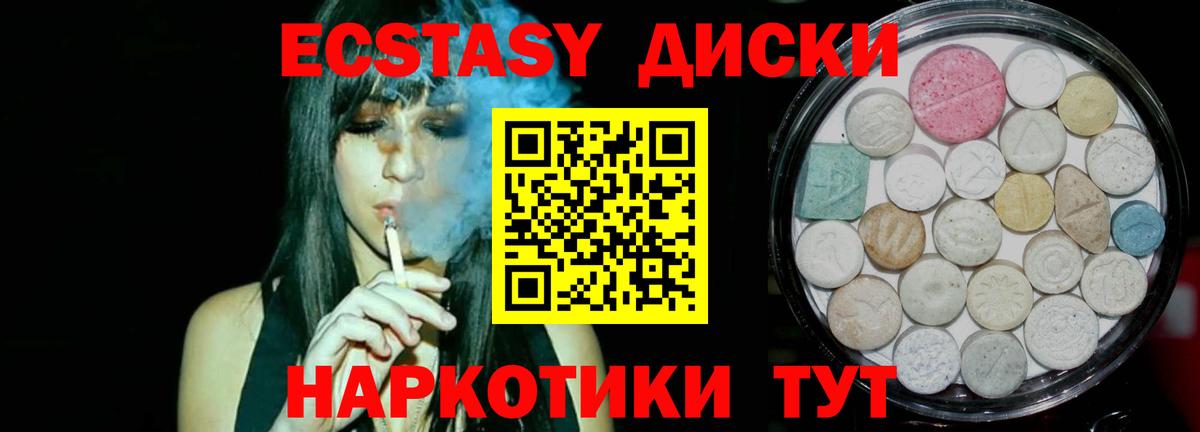 Экстази ешки Надым