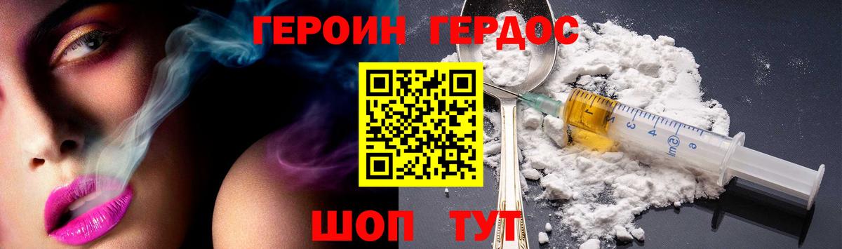 Героин  Вход с VPN  Надым  Героин гречка 