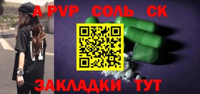 соль ск Заволжье