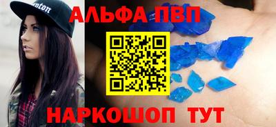 альфа пвп Жуковский