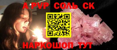 альфа пвп Жуковский