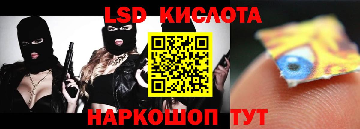 Надым  LSD-25 экстази кислота  Вход с VPN 