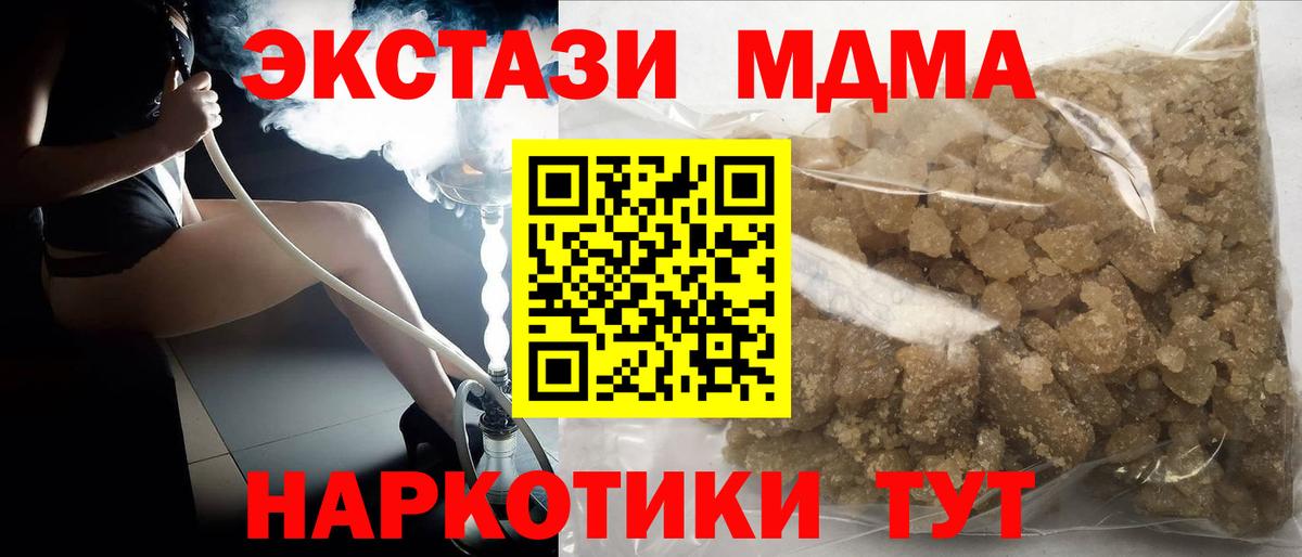 Надым  МДМА молли  МДМА crystal  Вход с VPN 