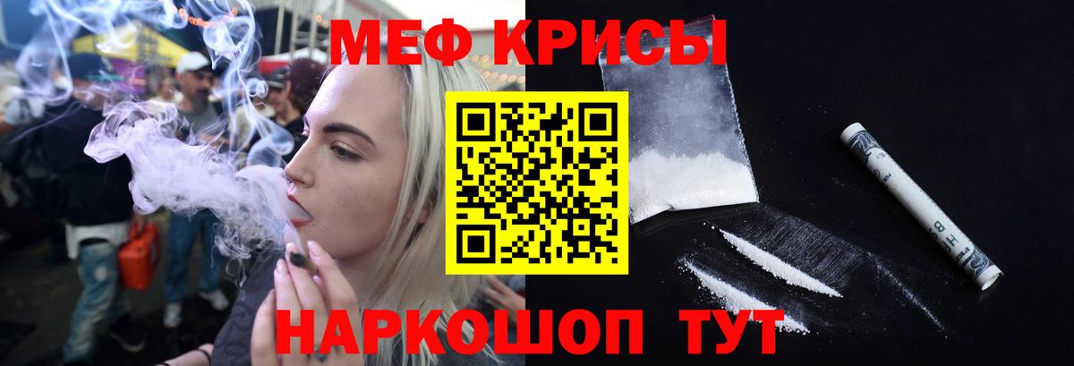 Надым  МЯУ-МЯУ  как найти   Вход с VPN  МЕФ кристаллы  Мефедрон 4 MMC 