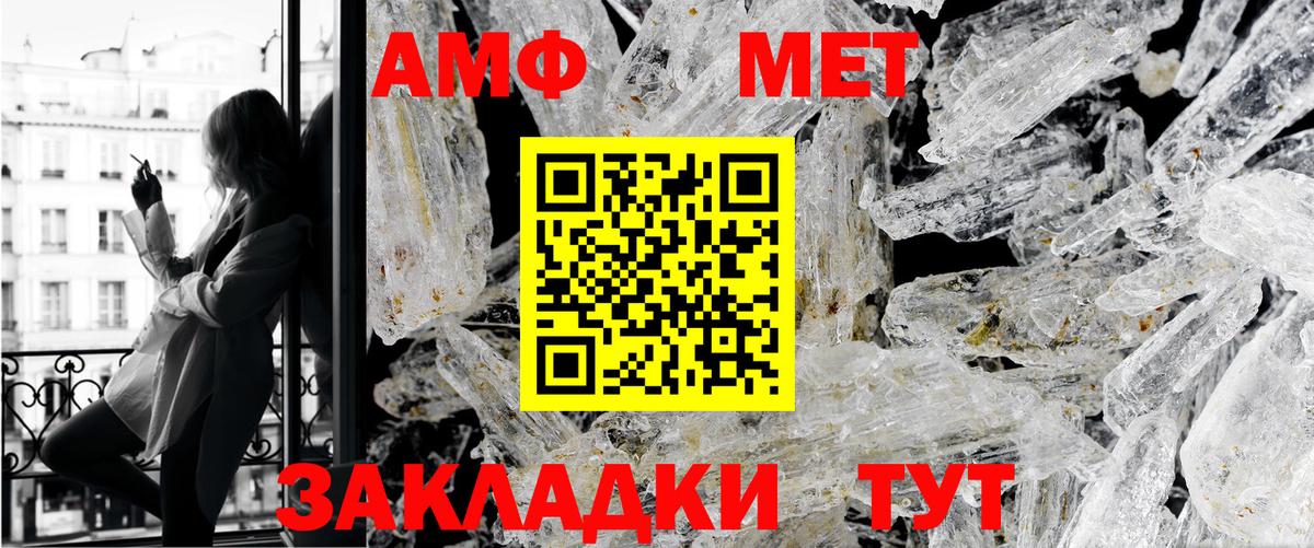 МЕТАМФЕТАМИН пудра  Вход с VPN  Надым 