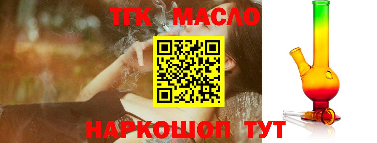 сколько стоит  Дистиллят ТГК THC oil  Вход с VPN  Надым 